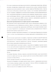Кетопрофен органика - официальная инструкция (таблетки) Кетопрофен органика - официальная инструкция (таблетки)