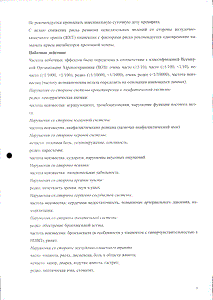 Кетопрофен органика - официальная инструкция (таблетки) Кетопрофен органика - официальная инструкция (таблетки)