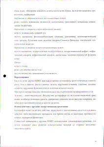 Кетопрофен органика - официальная инструкция (таблетки) Кетопрофен органика - официальная инструкция (таблетки)