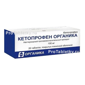 Фото кетопрофена органики
