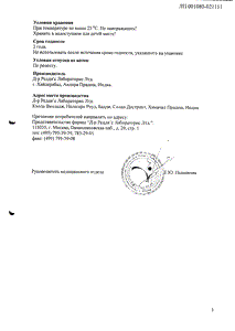 Кеторол - официальная инструкция  (тюбик)