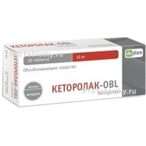 Фото кеторолака-obl