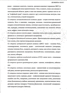 Кеторолак ромфарм - официальная инструкция  (ампула)