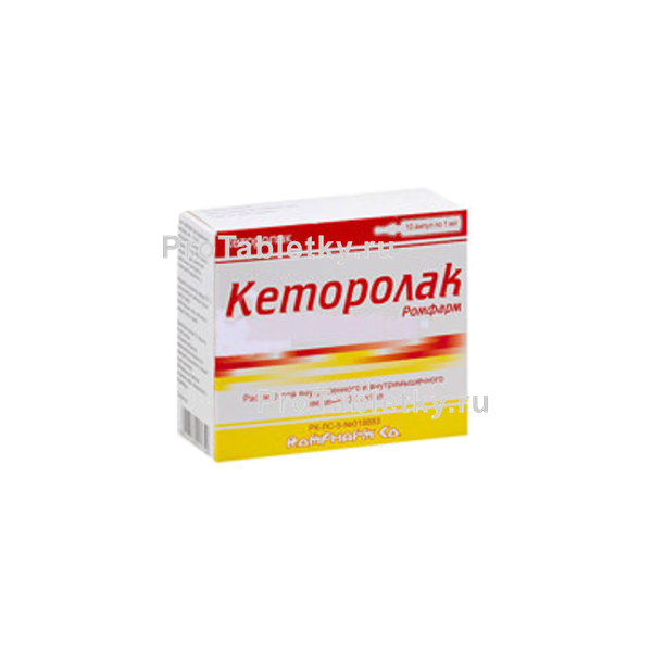 Кеторолак ромфарм - 2 отзыва, инструкция по применению
