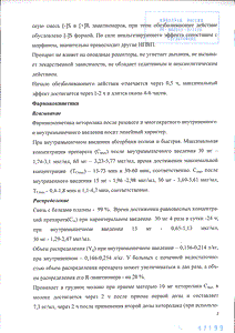 Кеторолак - официальная инструкция  (ампула)