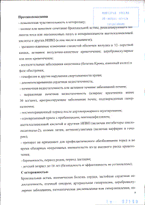 Кеторолак - официальная инструкция  (ампула)