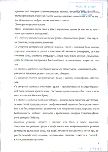 Кеторолак - официальная инструкция  (ампула)