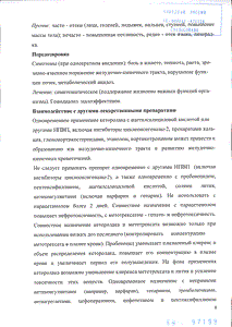 Кеторолак - официальная инструкция  (ампула)