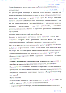 Кеторолак - официальная инструкция  (ампула)