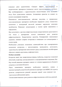 Кеторолак - официальная инструкция  (ампула)