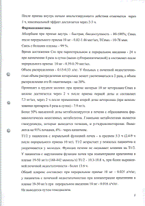 Кеторолак - официальная инструкция  (таблетки)