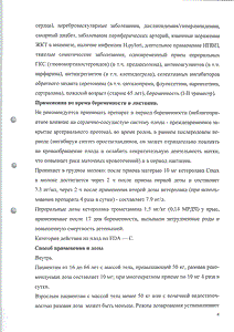 Кеторолак - официальная инструкция  (таблетки)