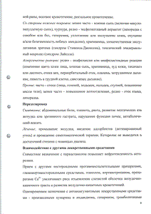 Кеторолак - официальная инструкция  (таблетки)