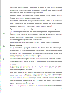 Кеторолак - официальная инструкция  (таблетки)