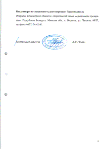 Кеторолак - официальная инструкция  (таблетки)