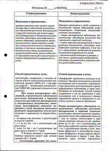 Кипферон - официальная инструкция  (свечи)
