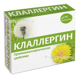 Фото клаллергина