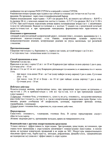 Кларидол - официальная инструкция  (флакон)
