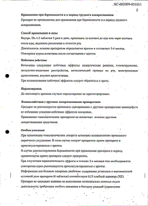 Климактоплан Н - официальная инструкция  (таблетки)