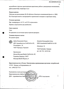 Климактоплан Н - официальная инструкция  (таблетки)