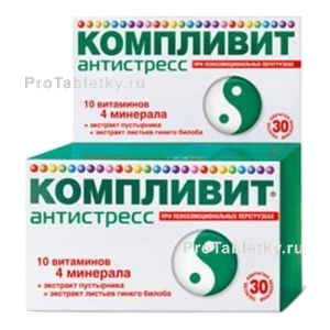 Фото компливита антистресса