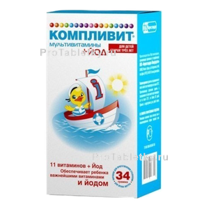 Фото компливита мультивитамины+йод