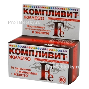 Фото компливита железо