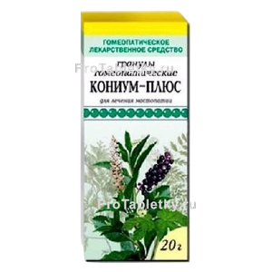 Фото кониума-плюса