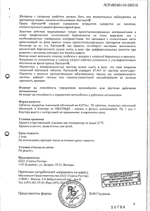 Лактинет - официальная инструкция  (таблетки)