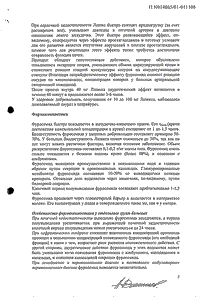 Лазикс - официальная инструкция  (таблетки)