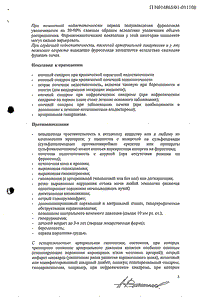 Лазикс - официальная инструкция  (таблетки)