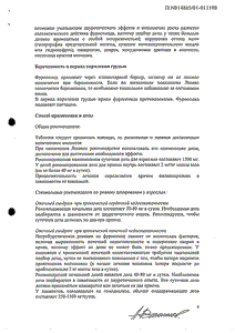 Лазикс - официальная инструкция  (таблетки)