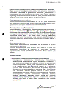 Лазикс - официальная инструкция  (таблетки)