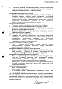 Лазикс - официальная инструкция  (таблетки)