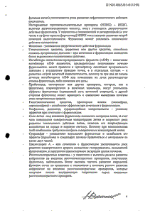 Лазикс - официальная инструкция  (таблетки)
