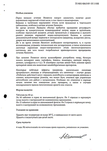 Лазикс - официальная инструкция  (таблетки)