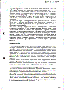 Лазикс - официальная инструкция  (ампула)