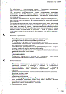 Лазикс - официальная инструкция  (ампула)