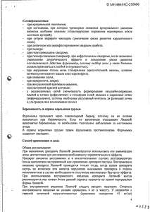 Лазикс - официальная инструкция  (ампула)