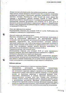 Лазикс - официальная инструкция  (ампула)