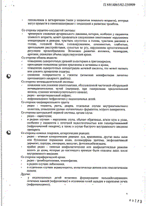 Лазикс - официальная инструкция  (ампула)