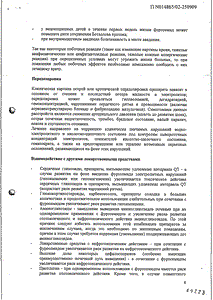 Лазикс - официальная инструкция  (ампула)