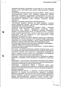 Лазикс - официальная инструкция  (ампула)