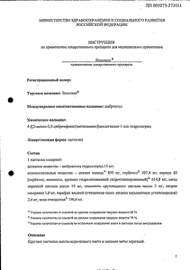 Лазолван - официальная инструкция  (таблетки)