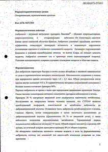 Лазолван - официальная инструкция  (таблетки)