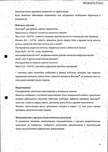 Лазолван - официальная инструкция  (таблетки)