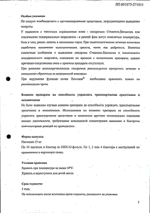 Лазолван - официальная инструкция  (таблетки)