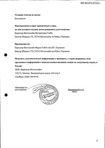 Лазолван - официальная инструкция  (таблетки)