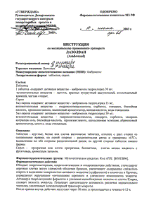 Лазолван - официальная инструкция  (таблетки)