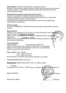 Лазолван - официальная инструкция  (таблетки)